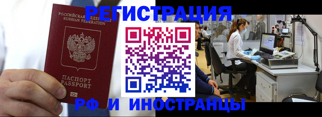 прописка штамп в Изобильном