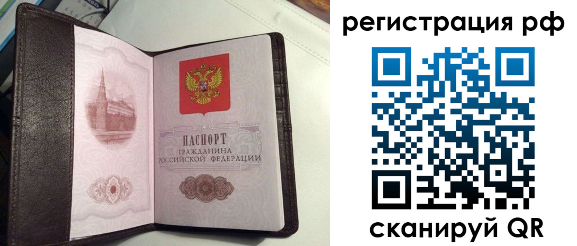 купить прописку в Изобильном