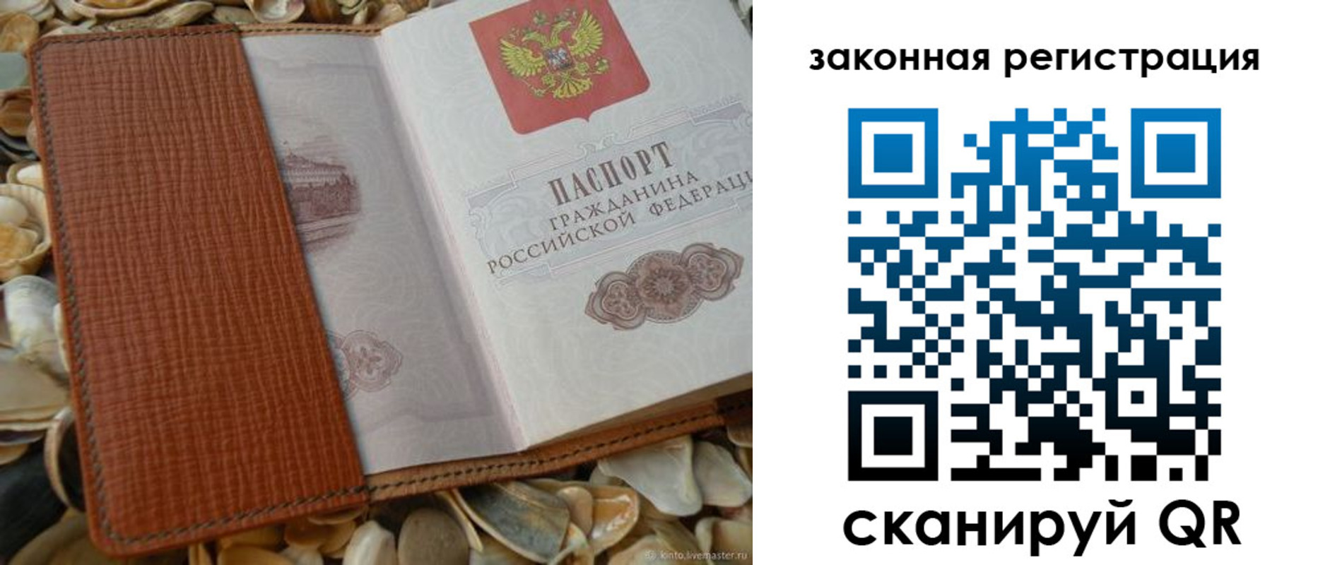 прописка паспорт в Изобильном