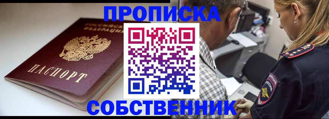 временная прописка в Изобильном