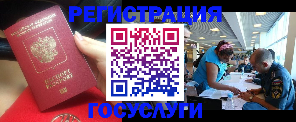 временная регистрация купить в Изобильном