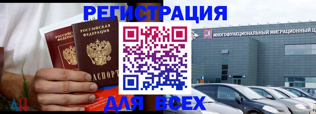 временная регистрация адрес в Изобильном