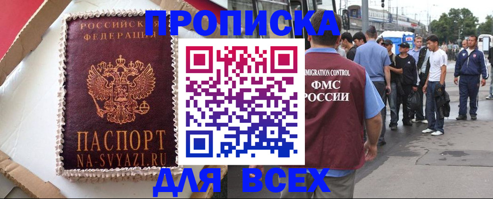 временная регистрация для всех в Изобильном