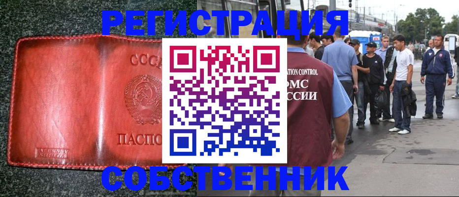 купить прописку в Изобильном